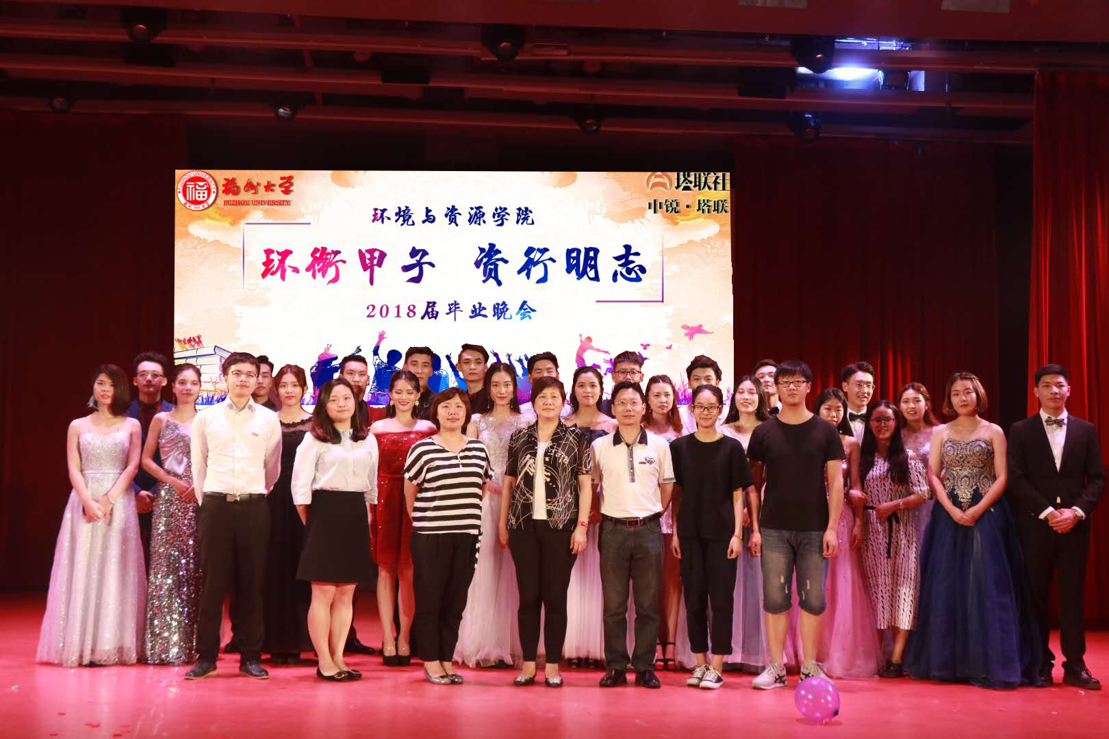 电影天堂
环境与资源电影天堂
2018届“环衔甲子·资行明志”毕业晚会圆满落幕1 电影天堂
环境与资源电影天堂
2018届“环衔甲子·资行明志”毕业晚会圆满落幕1
